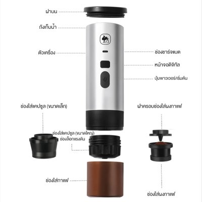 CAMEL Portable Electric Coffee Maker (Cordless)
