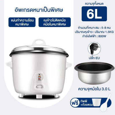 CAMEL Commercial Electric Rice Cooker – 6–18L