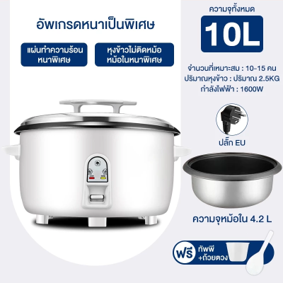 CAMEL หม้อหุงข้าว 6-18 ลิตร