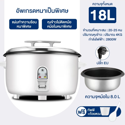 CAMEL Commercial Electric Rice Cooker – 6–18L