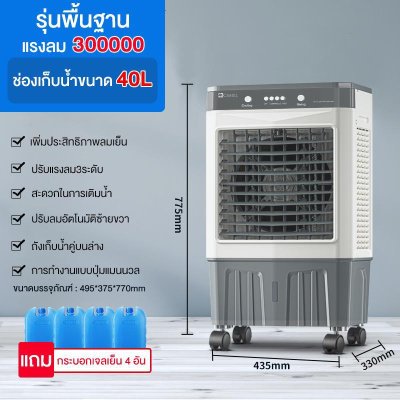 CAMEL 40/60L Air Cooler