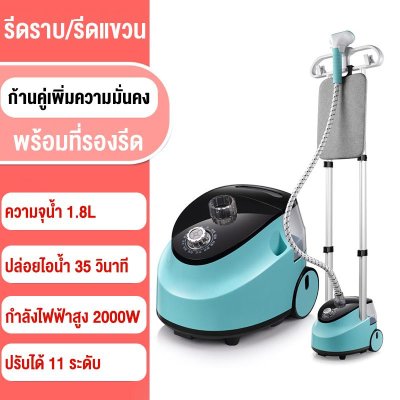 CAMEL เตารีดไอน้ำถนอมผ้า แบบ 3in1