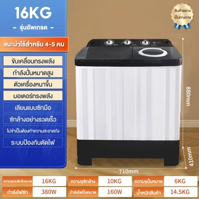 CAMEL 16kg Semi-Auto Twin Tub Washing Machine (Washing capacity 10kg + Drying capacity 6kg)