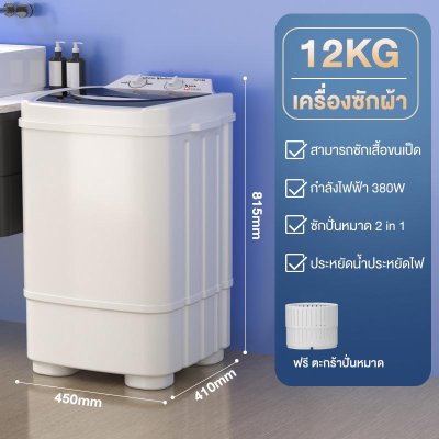 CAMEL เครื่องซักผ้า  12kg ฝาบน