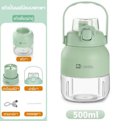 CAMEL Portable Juicer Machine