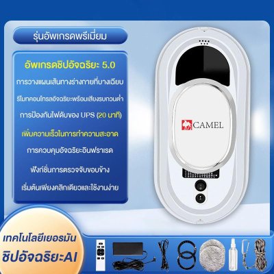 CAMEL Window Cleaning Robot, Smart Cleaning Robot, Glass Vacuuming, Remote Control Operation