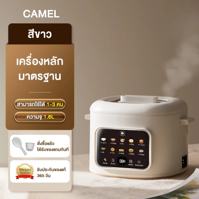 CAMEL 1.6L หม้อไฟฟ้าอเนกประสงค์