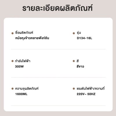 CAMEL 1.6L Multi-Function Electric Cooker