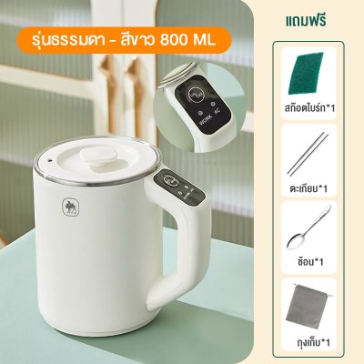 CAMEL Electric Multifunctional Kettle (800ml)