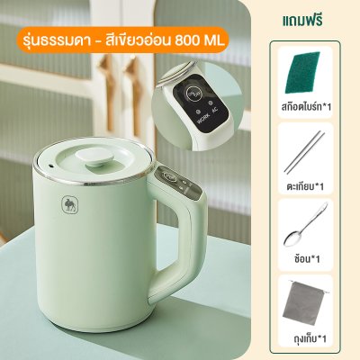 CAMEL Electric Multifunctional Kettle (800ml)