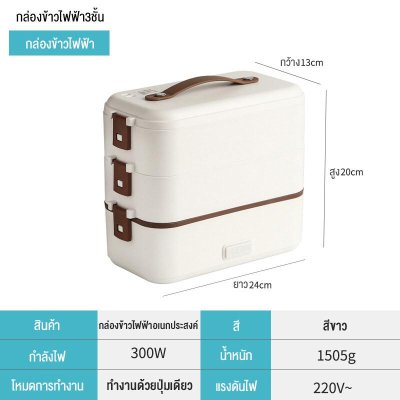 CAMEL กล่องอุ่นอาหารไฟฟ้าแบบพกพา 1ชั้น/2ชั้น/3ชั้น