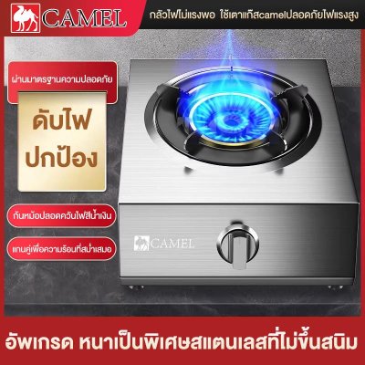 CAMEL Stainless Steel Gas Stove,  1-Burner Gas Stove