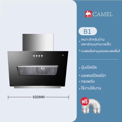 CAMEL Range Hood 400/600m, Range Hood