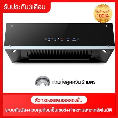 เครื่องดูดควันทำความสะอาดอัตโนมัติ เครื่องดูดควันในครัว ขนาด Mini Island-Mount Range Hoods
