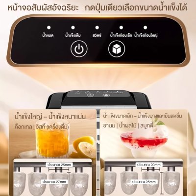 CAMEL เครื่องทำน้ำแข็ง 1.2L