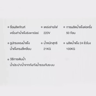 CAMEL เครื่องทำน้ำแข็งเชิงพาณิชย์