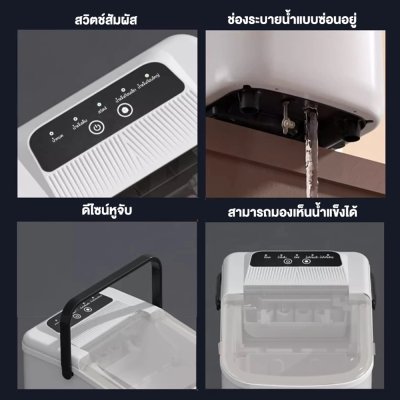 CAMEL เครื่องทำน้ำแข็ง 1.2L