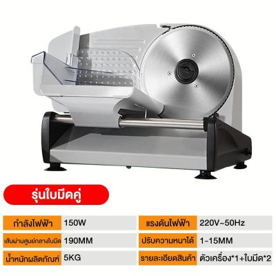 CAMEL Multipurpose Slicer, Meat Slicer, Vegetable Slicer
