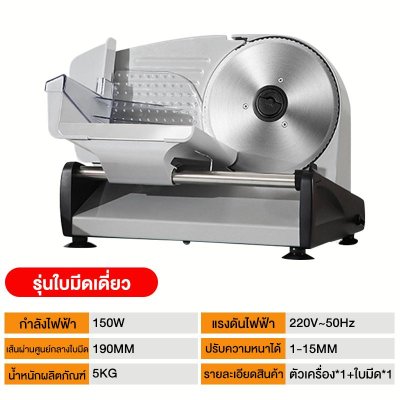CAMEL Multipurpose Slicer, Meat Slicer, Vegetable Slicer