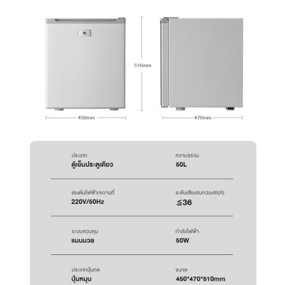 CAMEL Mini Bar Refrigerator — 1.8 Cu.ft, 50L Capacity
