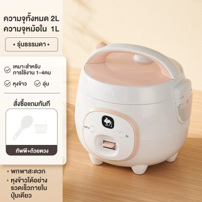 CAMEL หม้อหุงข้าวไฟฟ้า 2L