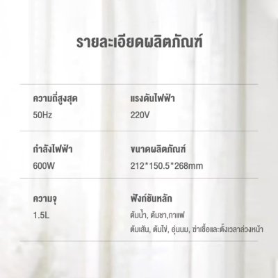 CAMEL เครื่องต้มน้ำอเนกประสงค์