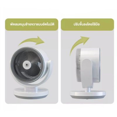 CAMEL พัดลมตั้งโต๊ะ