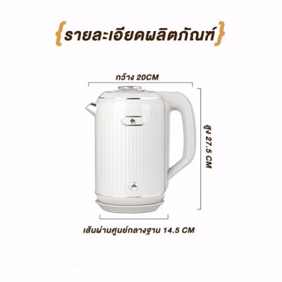 CAMEL Vintage Style Electric Kettle