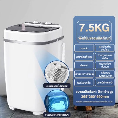 CAMEL Mini washing machine