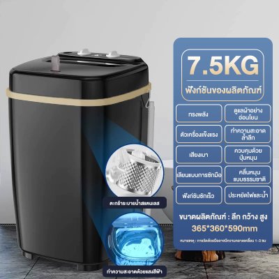 CAMEL Mini washing machine