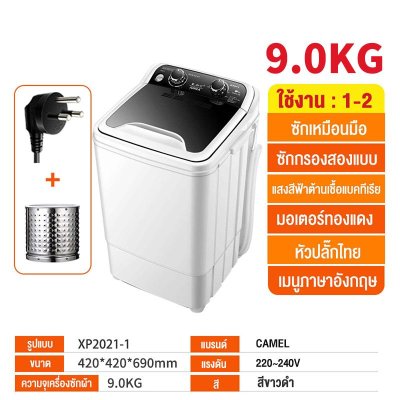 CAMEL เครื่องซักผ้า เครื่องซักรองเท้า ทำความสะอาด 360°
