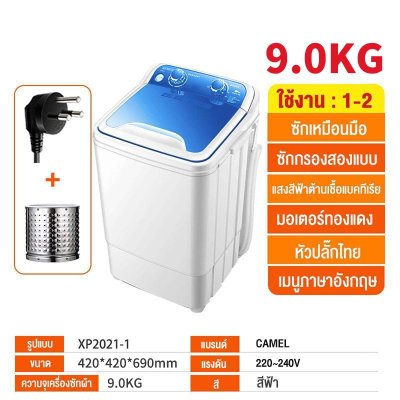 CAMEL เครื่องซักผ้า เครื่องซักรองเท้า ทำความสะอาด 360°