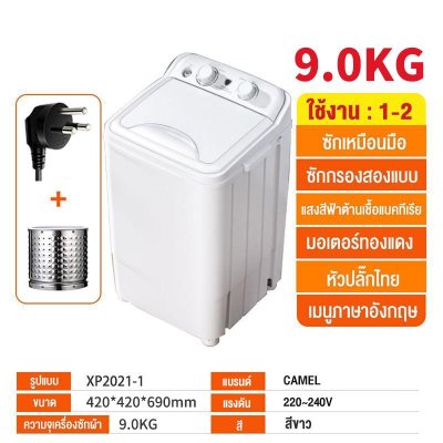 CAMEL Washing Machine, Shoe Washing Machine, 360° Cleaning
