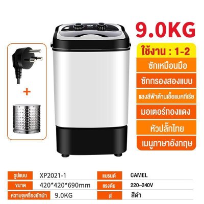 CAMEL เครื่องซักผ้า เครื่องซักรองเท้า ทำความสะอาด 360°