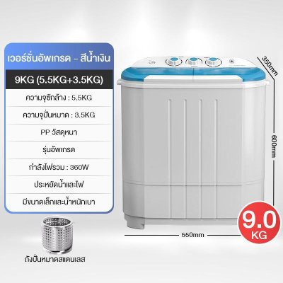 CAMEL เครื่องซักผ้ามินิฝาบน 2 ถัง