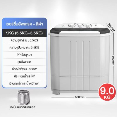 CAMEL เครื่องซักผ้ามินิฝาบน 2 ถัง