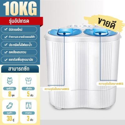 CAMEL เครื่องซักผ้าถังคู่ 10KG