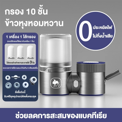 CAMEL เครื่องกรองต่อปลายก๊อกน้ำ