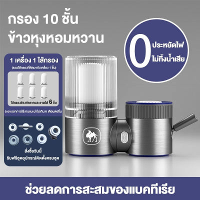 CAMEL เครื่องกรองต่อปลายก๊อกน้ำ