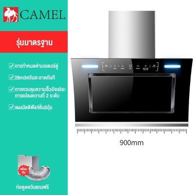 CAMEL Range Hood, High Power Suction, Auto-Cleaning