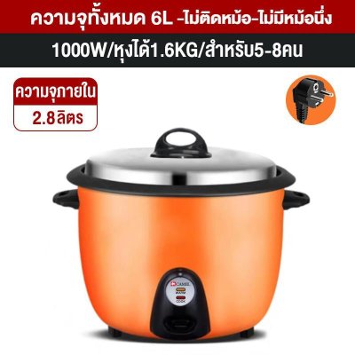 CAMEL หม้อหุงข้าวขนาดใหญ่