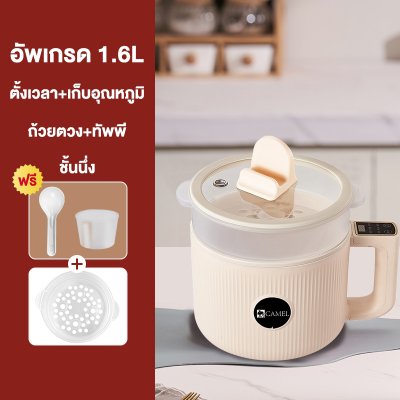 CAMEL 1.6L Multifunction Rice Cooker