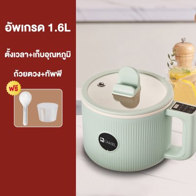 CAMEL หม้อหุงข้าวมัลติฟังก์ชั่น 1.6L