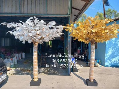 ต้นโพธิ์ทองปลอม ต้นโพธิ์เงินโพธิ์ทอง