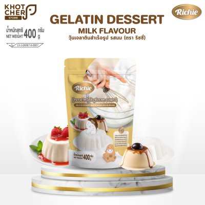 วุ้นเจลาตินรสนม ตราริชชี่ | Gelatin Dessert Milk Flavour (Richie) 400g | ละลายง่าย เนื้อเนียนเด้ง ทำขนมได้หลากหลาย