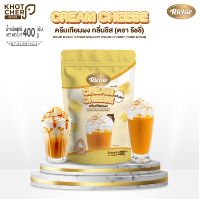 ครีมเทียมผง กลิ่นชีส (ตรา ริชชี่) Cream Cheese Flavour Non Dairy Creamer Powder (Richie Brand) 400g
