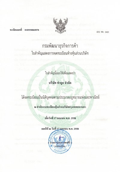 Company Document