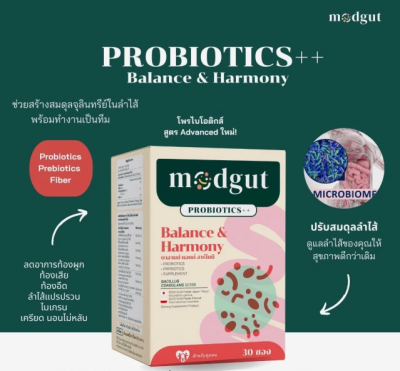 MODGUT probiotic Balance and Harmony โปรไบโอติก คลินิก 