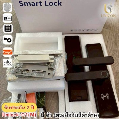 UNICORN Unilock-01(M) สีดำด้าน (Matte Black)