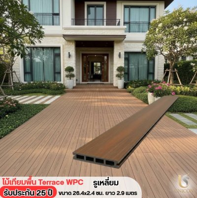 ไม้พื้น Terrace WPC รูเหลี่ยม 3 สี